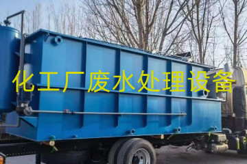 化工廠廢水處理包括哪些設備？采購一整套要多少錢?