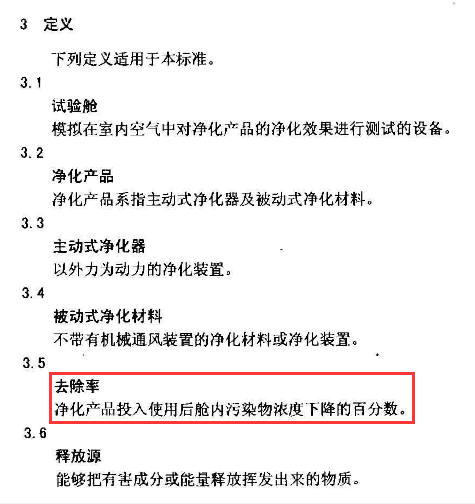 1593397204675148.png 去除率.png